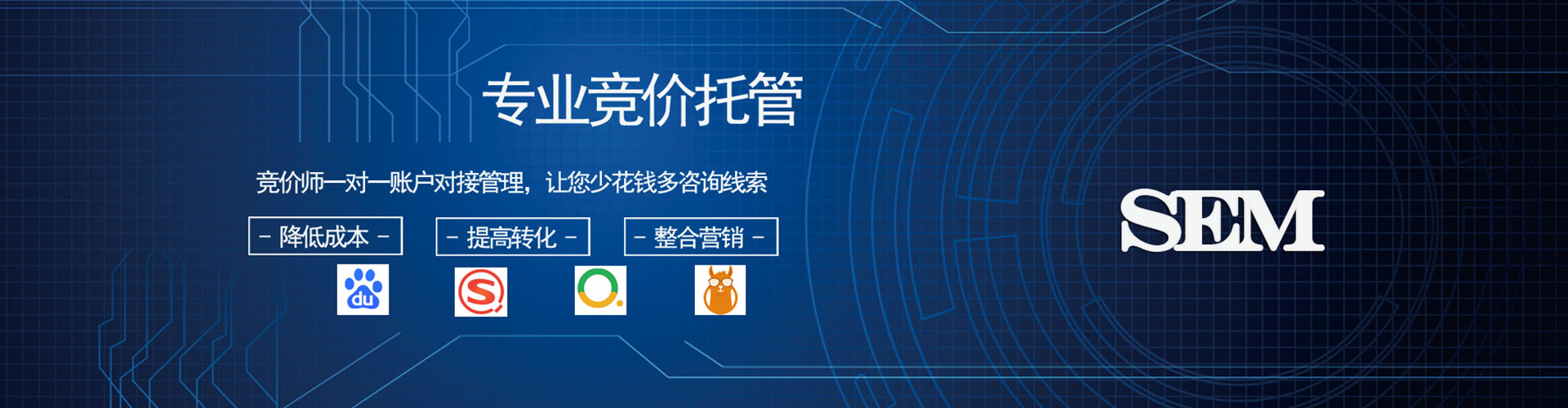 钦南sem代运营
